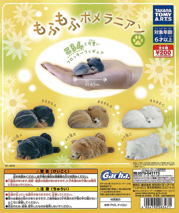 入荷nowオンラインストア ポメころび様 おまとめ （ポメラニアン