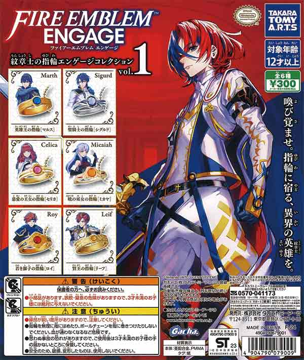 ファイアーエムブレム エンゲージ エティスコレクション ファイアーエムブレム エンゲージ エティスコレクション Amazon