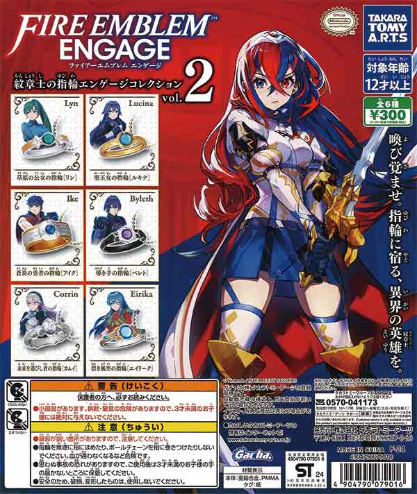 再販》ファイアーエムブレム エンゲージ 紋章士の指輪 エンゲージ 