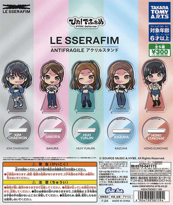 ぴた！でふぉめ LE SSERAFIM ANTIFRAGILE アクリルスタンド（40個入り