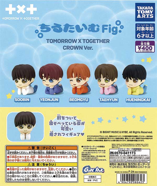ちるたいむFig. TOMORROW X TOGETHER CROWN Ver.（30個入り