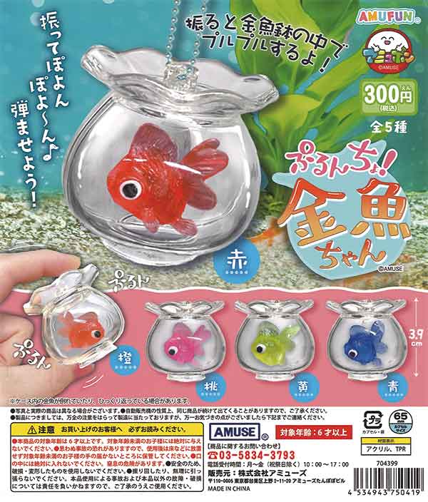 【匿名配送】(限定品)うきよゑもん_天狗金魚 見ているだけで涼しい…「踊る金魚展」を東京・名古屋で開催！ 写真や