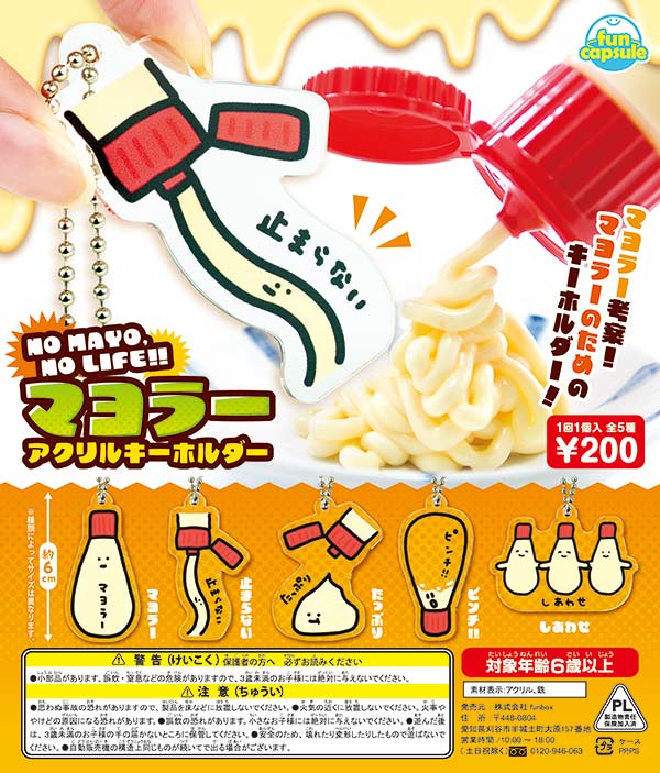 NO MAYO, NO LIFE!! マヨラーアクリルキーホルダー（50個入り