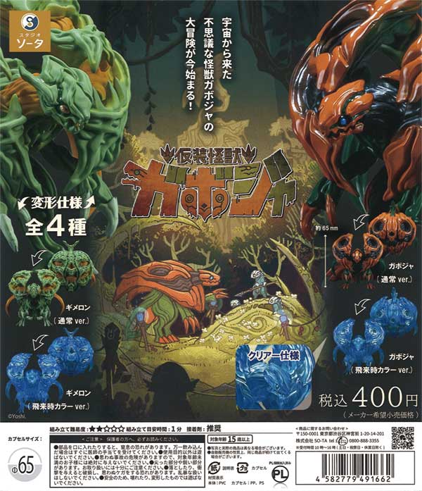 タイムトラベルシリーズ 赤塚不二夫キャラクターズ 小銭入れなの