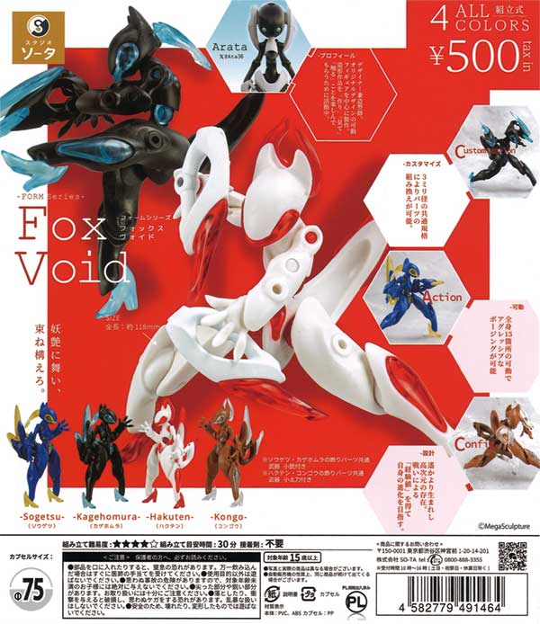 再販》名馬伝説フィギュア2（24個入り） | ガチャガチャ