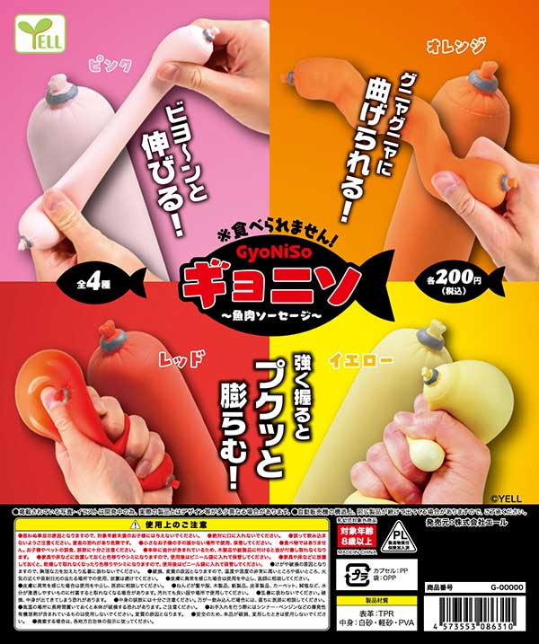 【Y08】ギョニソ ～魚肉ソーセージ～（40個入り）【正規予約商品】