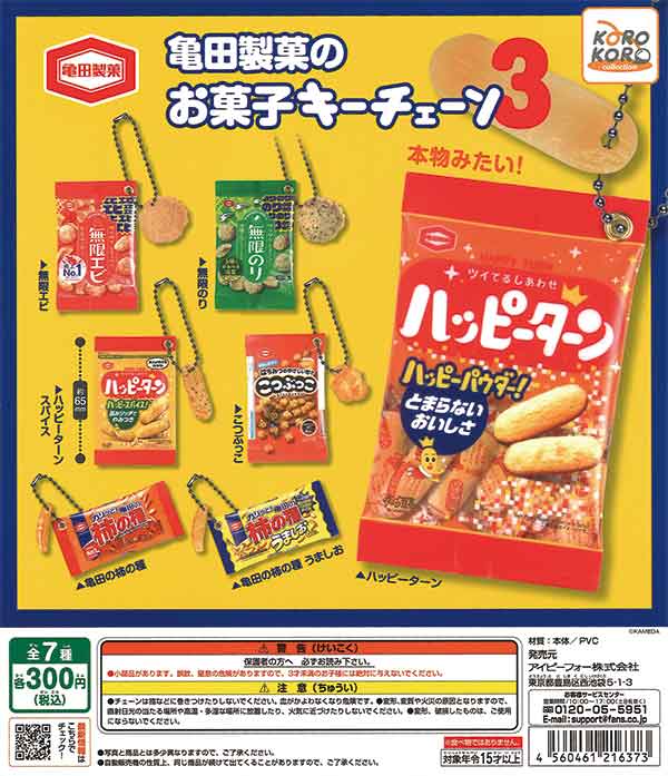 こち亀 ボールチェーンキーホルダー ガチャ王 全５種コンプ 楽天市場】【10本セット】 カラー ボールチェーン 幅1.5mm 細め