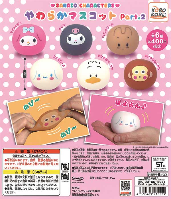 おさる様確認用 Part2 