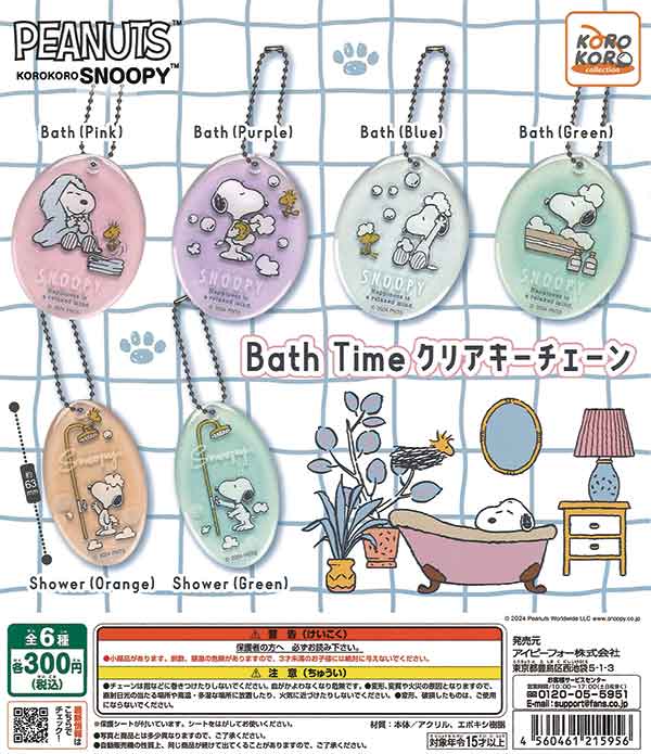 KOROKORO SNOOPY Bath Time クリアキーチェーン（40個入り
