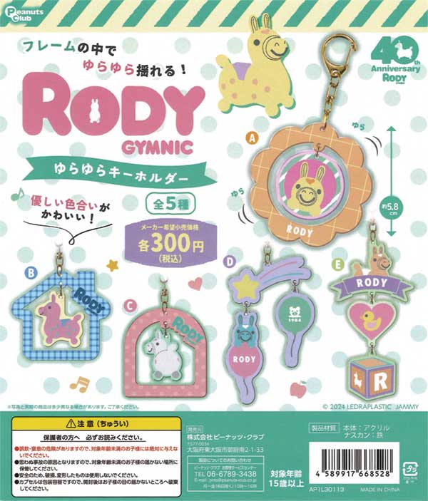 Amazon | ミルモでポン！ めじるしアクセサリー [全5種セット