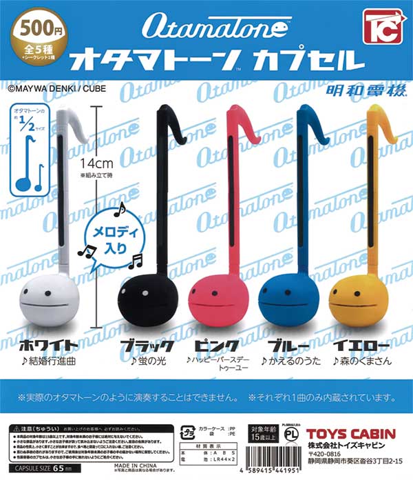 超レア】明和電機 BITMAN ビットマン｜絶版 希少品 アートトイ 【公式