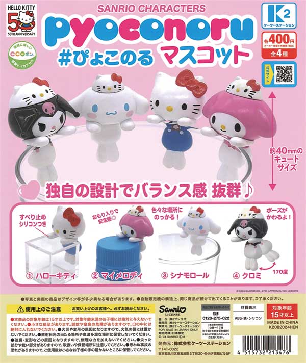ハローキティ HELLO KITTY Happyくじ 7点セット