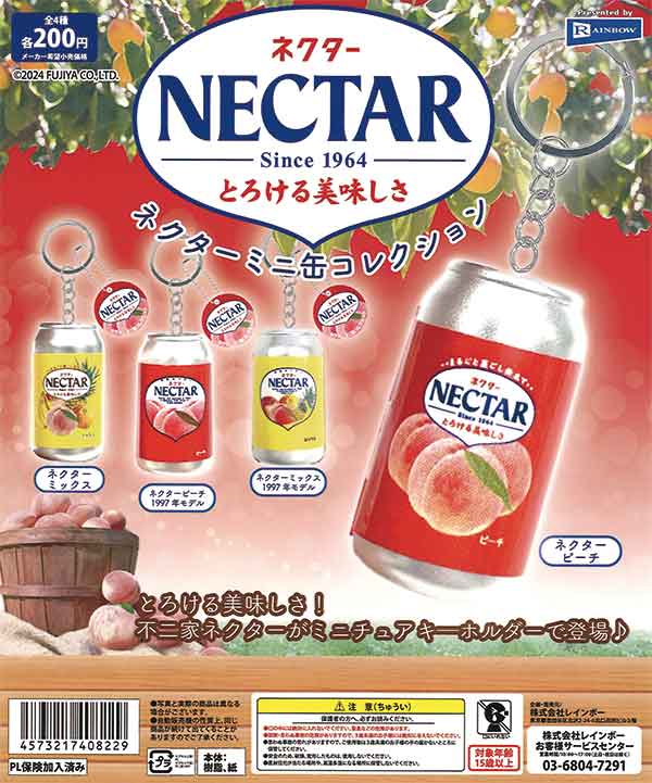 ネクターミニ缶コレクション（50個入り） | ガチャガチャ・カプセル