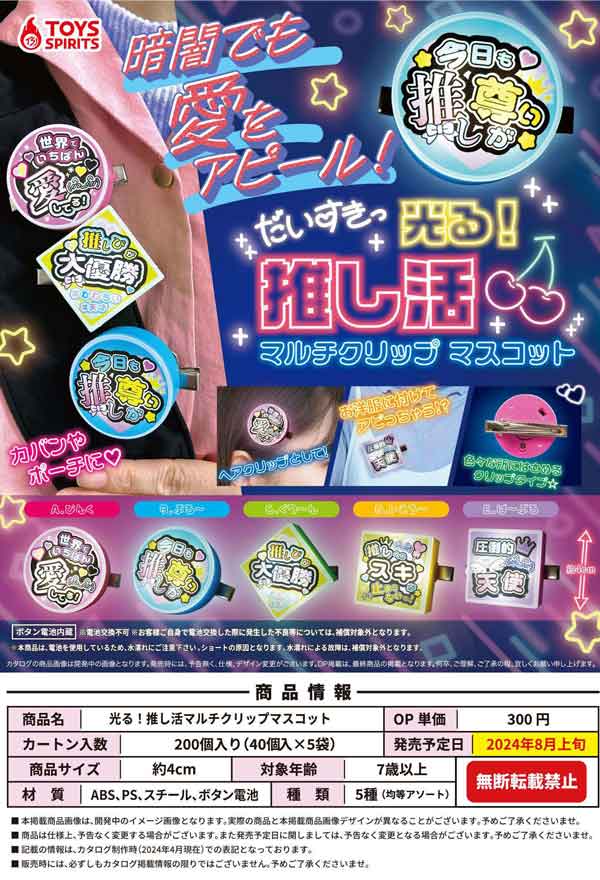 ガチャ商品 カードガチャ キラキラサマーコレクション2025 ｜ Z/X