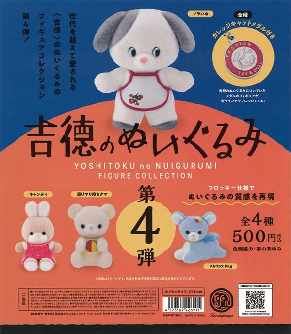 アウトレット・中古品 | ガチャガチャ・カプセルトイ・空カプセル通販 