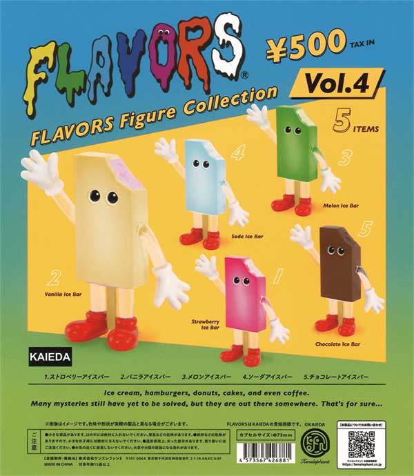 ☆34%OFF☆フレーバーズ フィギュアコレクション 第4弾（20個