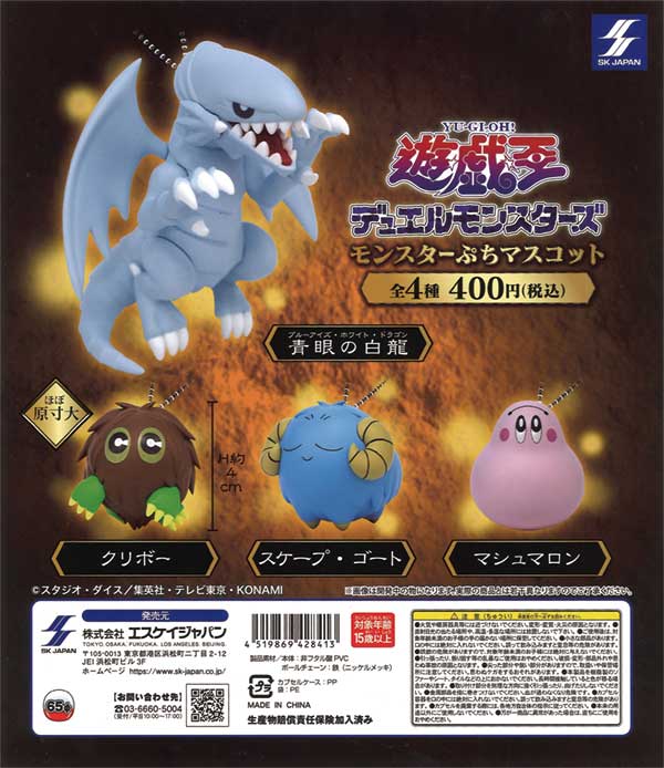 販売終了 | ガチャガチャ・カプセルトイ・空カプセル通販専門