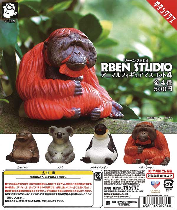 ☆28%OFF☆RBEN STUDIO アニマルフィギュアマスコット4（20個