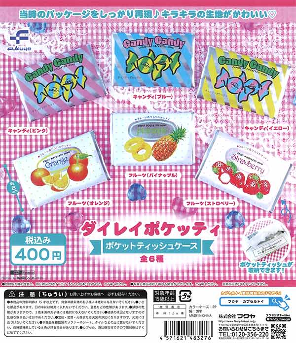 [希少]ダイの大冒険ポケットティッシュ ダイレイポケッティ ポケットティッシュケース（30個入り