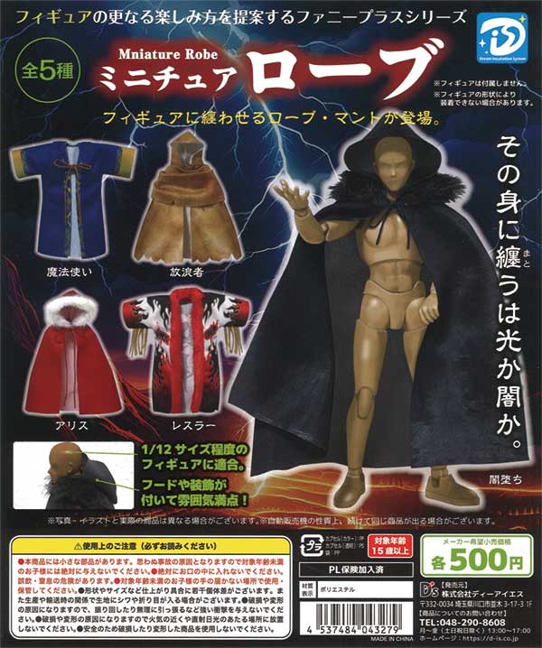 進撃の巨人 ガチャフィギュア8体まとめ 進撃の巨人 The Final Season カプセルフィギュアコレクション