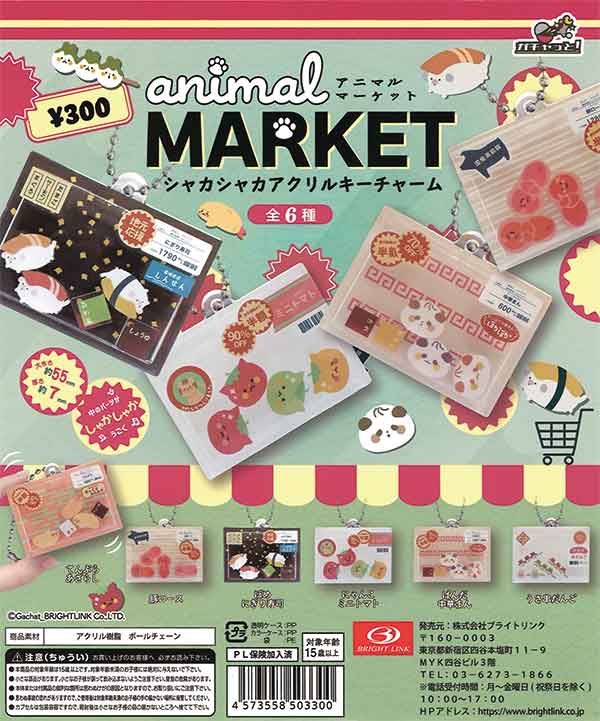 マルシィ アクキー アクリルチャーム ガチャガチャ マルシィ アクリル