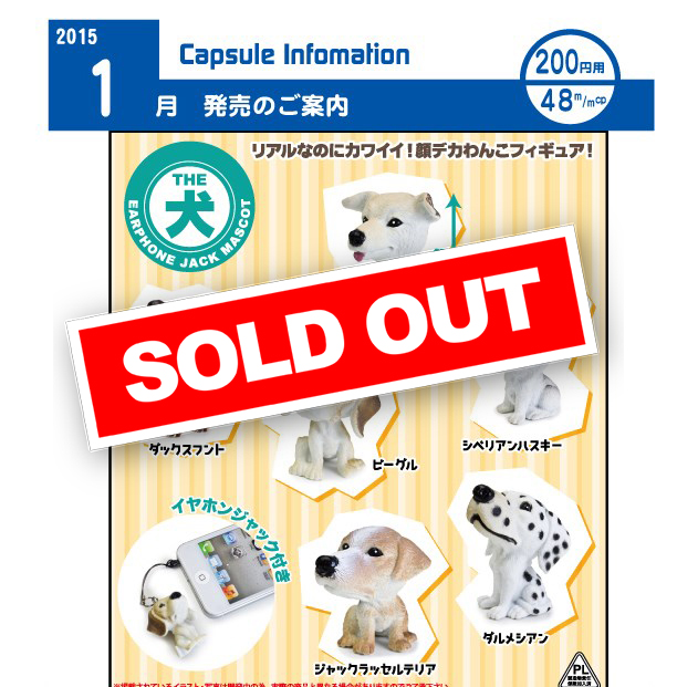 Z01】THE 犬 -イヤホンジャック付き- (48個入り)【予約商品