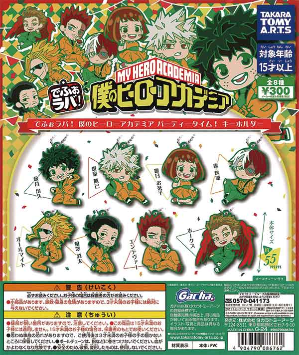 僕のヒーローアカデミア　ヒロアカ　ぷちばーす　Part2　ホークス　鷹見啓悟　ミルコ　ケーキ　フィギュア　ガチャ　新品未開封
