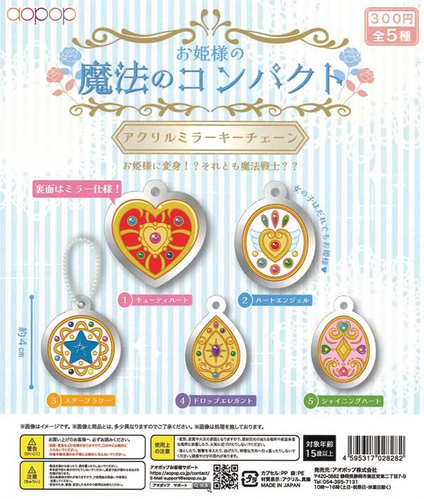 新品未開封！無印良品ガチャガチャカプセルトイ　コンプリートセット 2025年最新】Yahoo!オークション -無印良品 ガチャの中古品