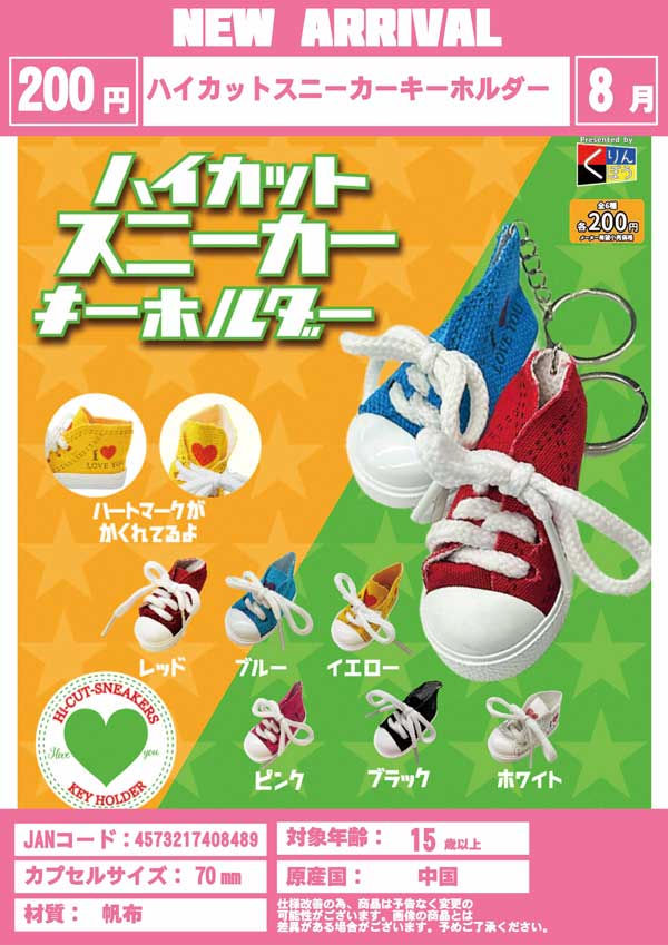 販売終了 | ガチャガチャ・カプセルトイ・空カプセル通販専門