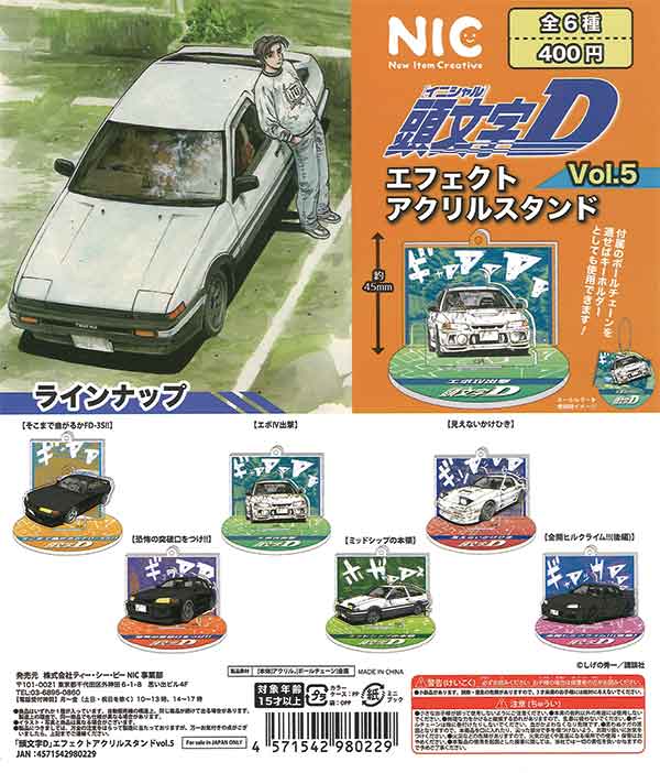 頭文字D Dセレクション　セット　盤面シール、スタンプなし 頭文字D Dセレクション セット 盤面シール、スタンプなし