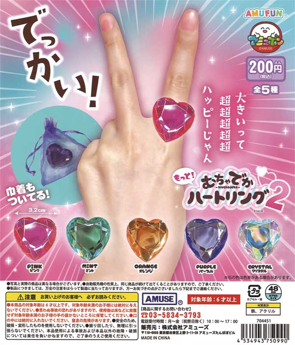 あちゃちゅむ 赤ちゃんリング ahcahcum 赤ちゃんリング