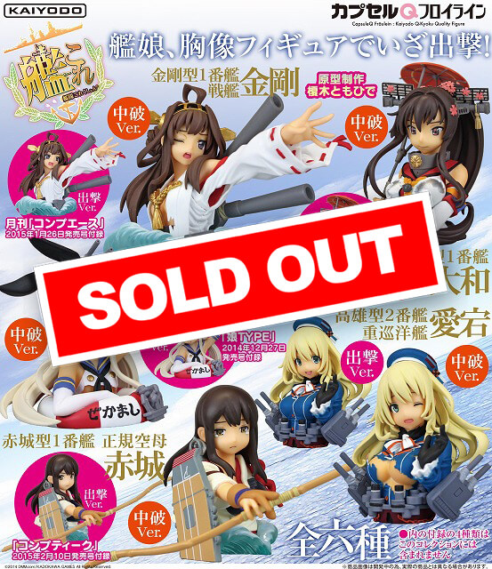 Z02】艦娘これくしょん―艦これ―艦娘中破胸像名鑑 (30個入り)【予約商品