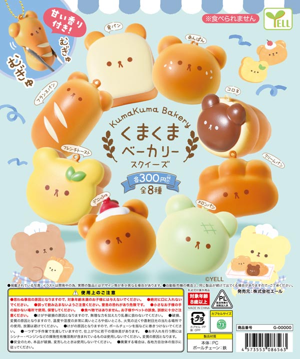 699円~手作りスクイーズ♡くまさんシリーズ3点セット! 緩く