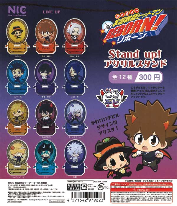 家庭教師ヒットマン REBORN!」 Stand UP! アクリルスタンド（40個入り 