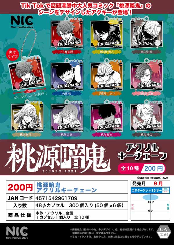 【新品未開封】不二家　アクリルチャーム　全10種類 新品未開封】不二家 アクリルチャーム 全10種類