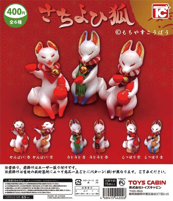 Amazon.co.jp: ちまこれ 赤塚不二夫キャラクターズ 12種