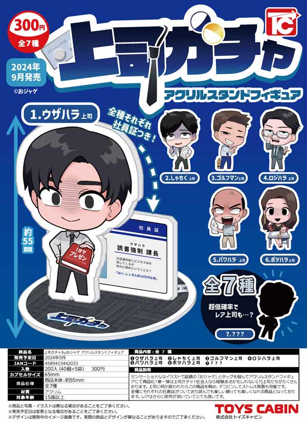 公式サイト 超素敵☆怪盗グルーのミニオン大脱走☆パペット☆メル☆ぬいぐるみ☆ その他