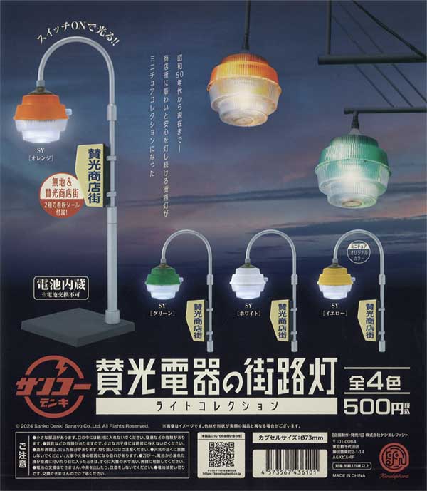 木のガチャガチャ　イベント使用品 2025年9月予約 ガチャ【KIYATA木工アートミニチュアコレクション