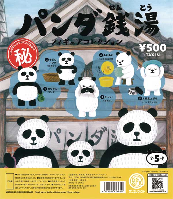 可愛いパンダパネル生地 ハンドメイド 1⁄2 パンダ♡パネル 公式通販