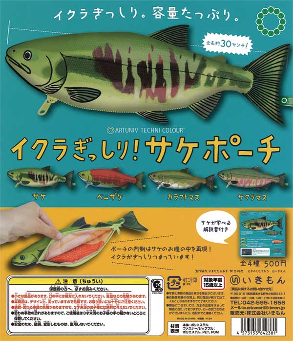 販売終了 | ガチャガチャ・カプセルトイ・空カプセル通販専門