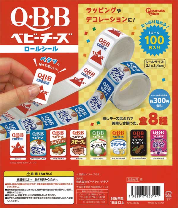 ロールシール 新中古品set ロールシール中古(*´`*) ロールシール 中古