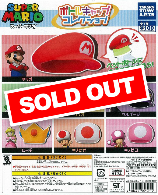 スーパーマリオ ボトルキャップコレクション (100個入り