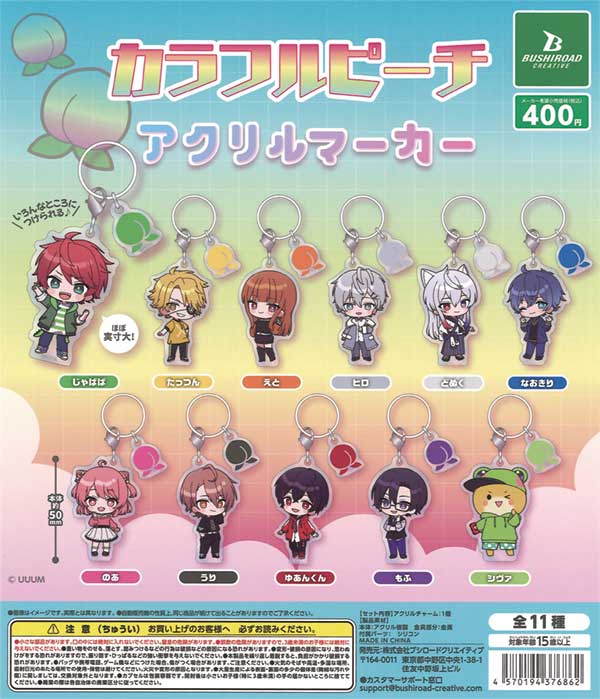 カラフルピーチ アクリルマーカー（30個入り） | ガチャガチャ