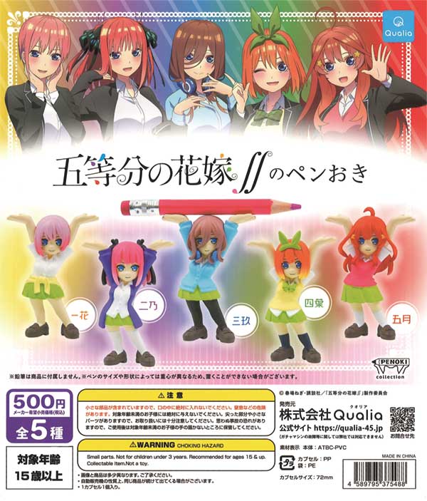 プライズコーナーより 新作ガチャガチャのご紹介です✨五等分の
