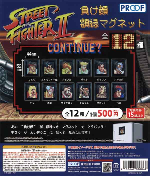 品質が M05 TF ストリートファイターⅡ 下敷き 非売品