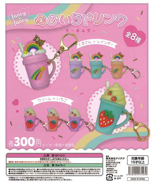 ゆめいろユラム メリア 特典 アクリルキーホルダー 役づくりパズル ゆめいろユラム | 日本一ソフトウェア