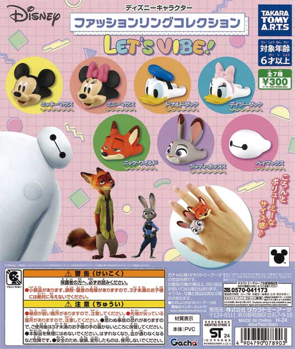 ファッションリングまとめ売り ガジアーノ＆ガーリング トレーディングポスト40周年記念特別