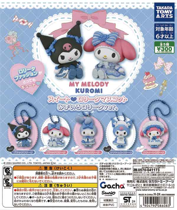 ☆商品説明必読☆マイメロディ☆パンク＆ロリータ＆ゴスロリ 