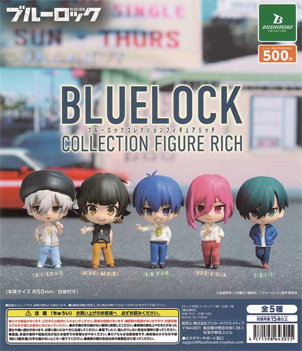 ブルーロック　フィギュアまとめ売り Amazon.co.jp: FunnyKnights ブルーロック トレーディングミニ