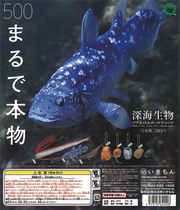 【未開封】うみにん 缶マグネットコレクション まとめ売り CLAMP展 缶マグネットコレクション｜Yahoo!フリマ（旧PayPayフリマ）